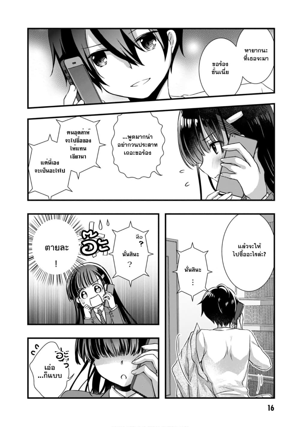 Mamahaha no Tsurego ga Moto Kanodatta 0 (6)